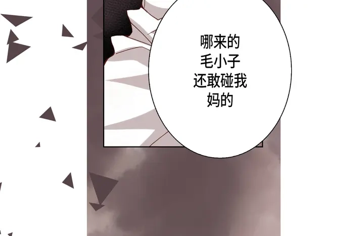 完美无缺的虏获 第82话 当然要还回去 第34页