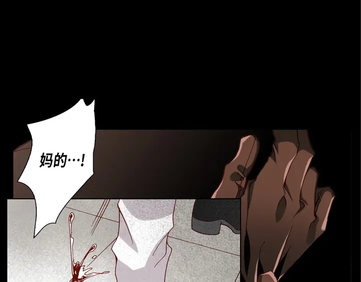 完美无缺的虏获 第82话 当然要还回去 第53页