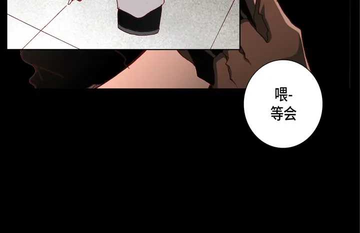 完美无缺的虏获 第82话 当然要还回去 第54页