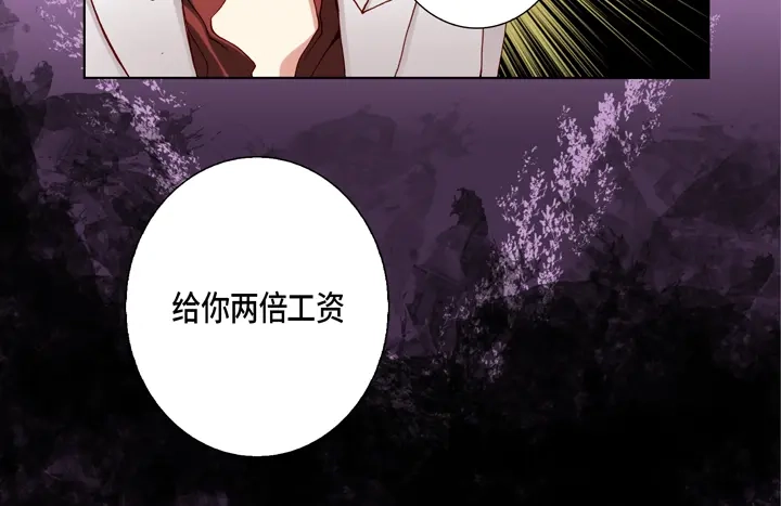 完美无缺的虏获 第82话 当然要还回去 第44页