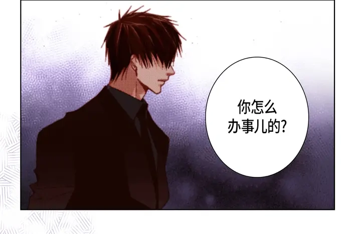完美无缺的虏获 第82话 当然要还回去 第20页