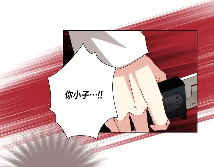 完美无缺的虏获 第82话 当然要还回去 第47页