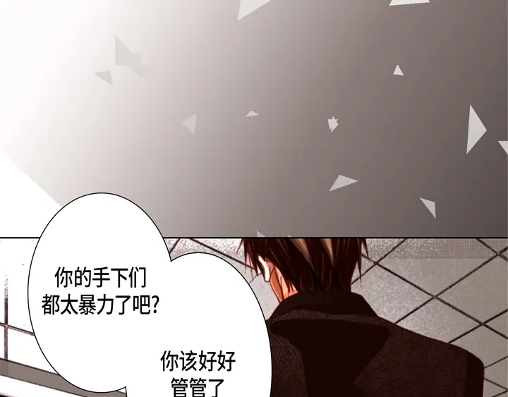 完美无缺的虏获 第82话 当然要还回去 第13页
