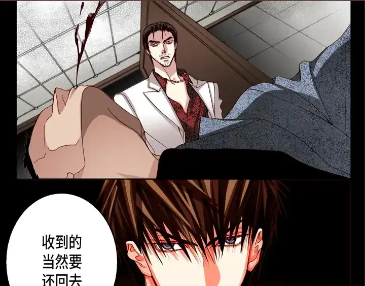完美无缺的虏获 第82话 当然要还回去 第59页