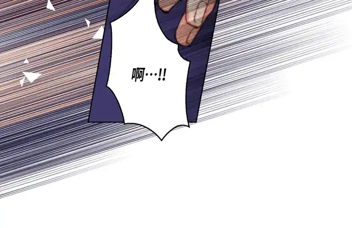 完美无缺的虏获 第82话 当然要还回去 第28页