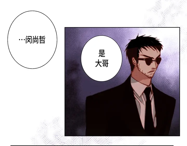 完美无缺的虏获 第82话 当然要还回去 第19页