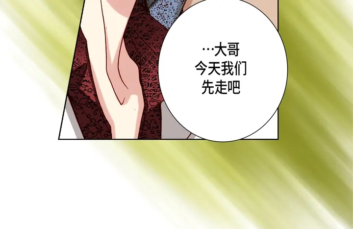 完美无缺的虏获 第82话 当然要还回去 第52页