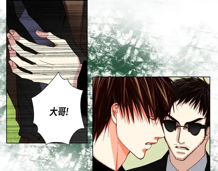 完美无缺的虏获 第82话 当然要还回去 第37页