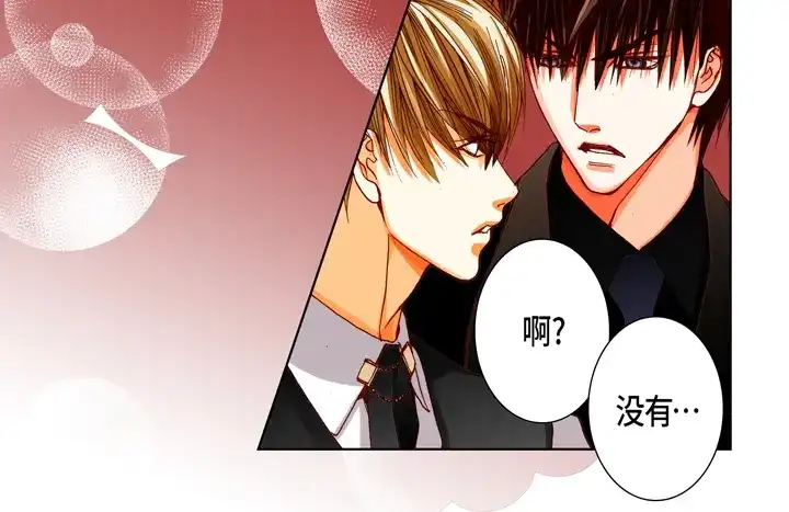 完美无缺的虏获 第83话 受伤了么 第48页