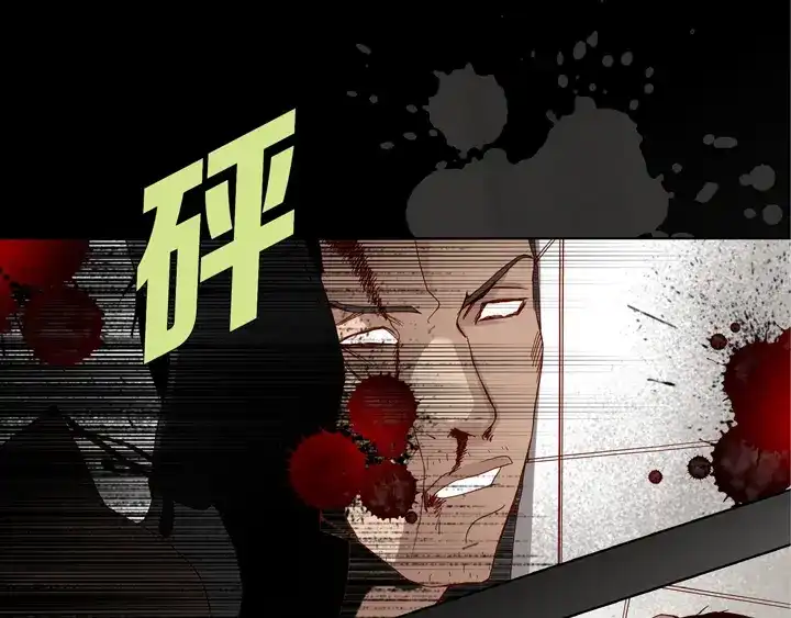 完美无缺的虏获 第83话 受伤了么 第5页