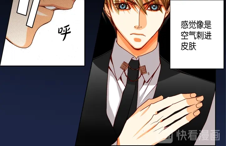 完美无缺的虏获 第83话 受伤了么 第46页