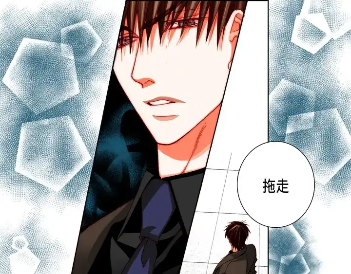 完美无缺的虏获 第83话 受伤了么 第31页