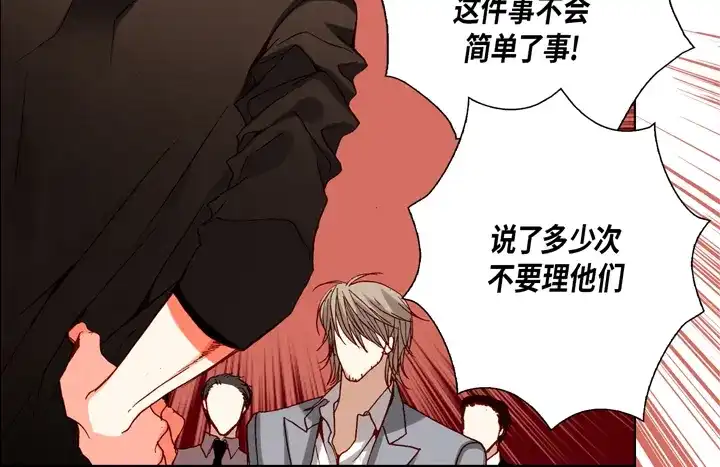 完美无缺的虏获 第83话 受伤了么 第60页