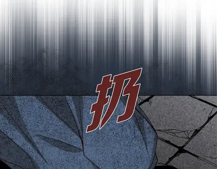 完美无缺的虏获 第83话 受伤了么 第33页