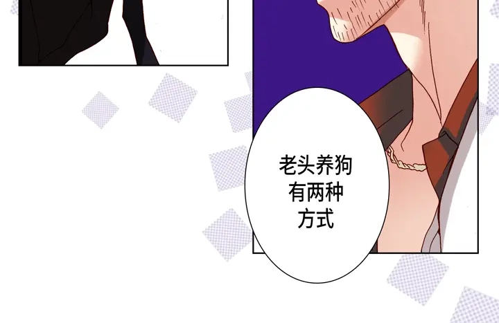 完美无缺的虏获 第83话 受伤了么 第20页