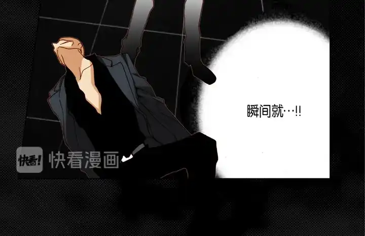 完美无缺的虏获 第83话 受伤了么 第16页