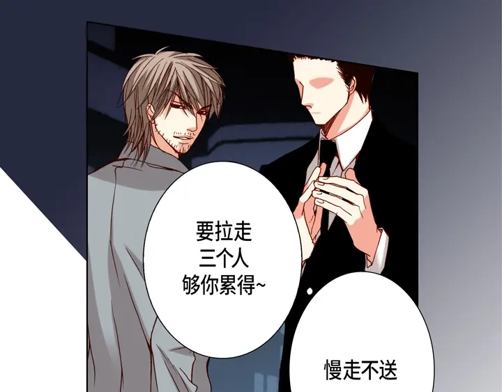 完美无缺的虏获 第83话 受伤了么 第35页