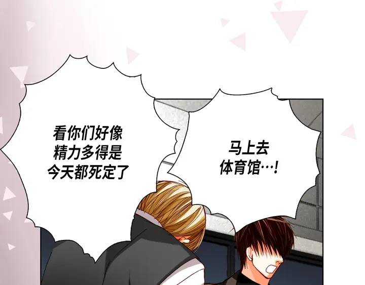完美无缺的虏获 第83话 受伤了么 第67页