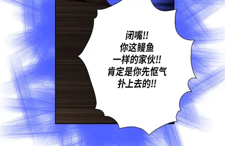 完美无缺的虏获 第83话 受伤了么 第58页