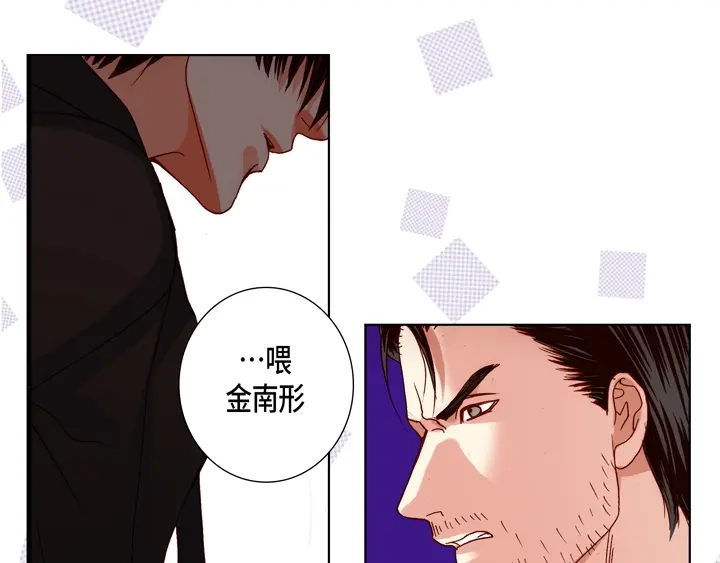 完美无缺的虏获 第83话 受伤了么 第19页
