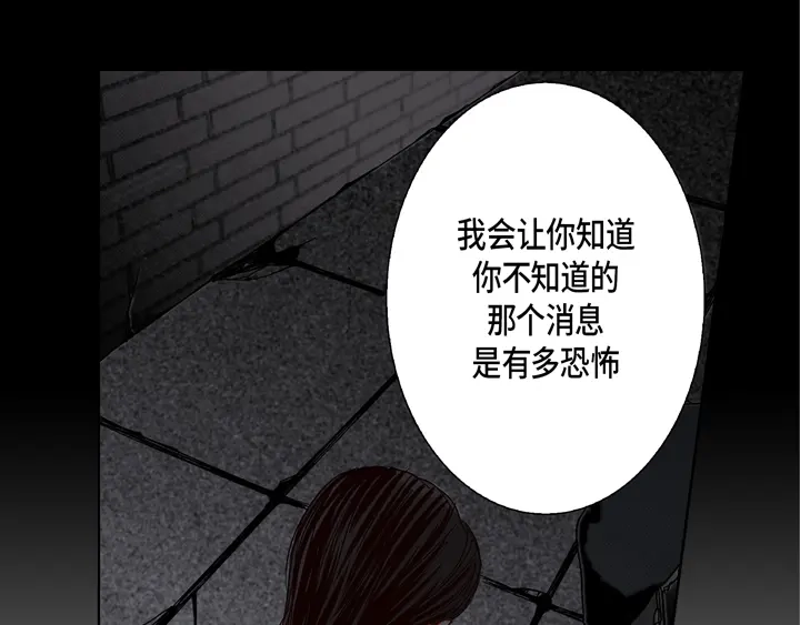 完美无缺的虏获 第83话 受伤了么 第39页