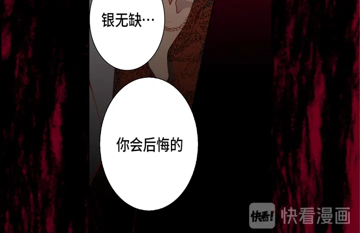 完美无缺的虏获 第83话 受伤了么 第30页
