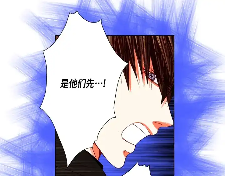 完美无缺的虏获 第83话 受伤了么 第57页