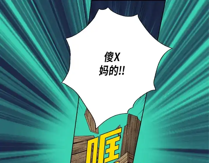 完美无缺的虏获 第83话 受伤了么 第43页