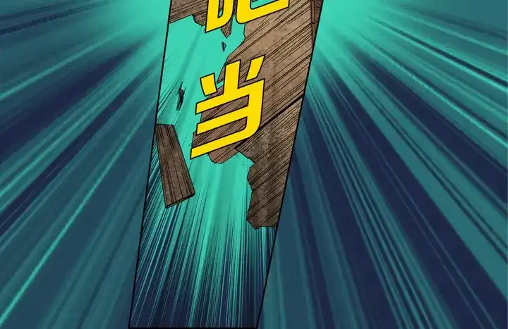 完美无缺的虏获 第83话 受伤了么 第44页