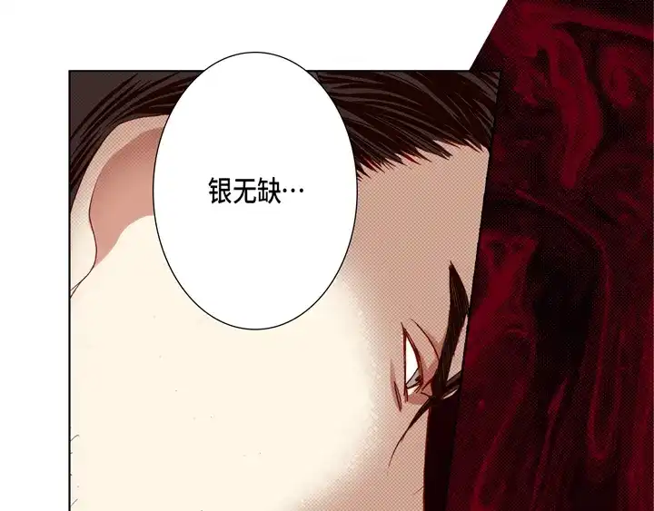 完美无缺的虏获 第83话 受伤了么 第41页