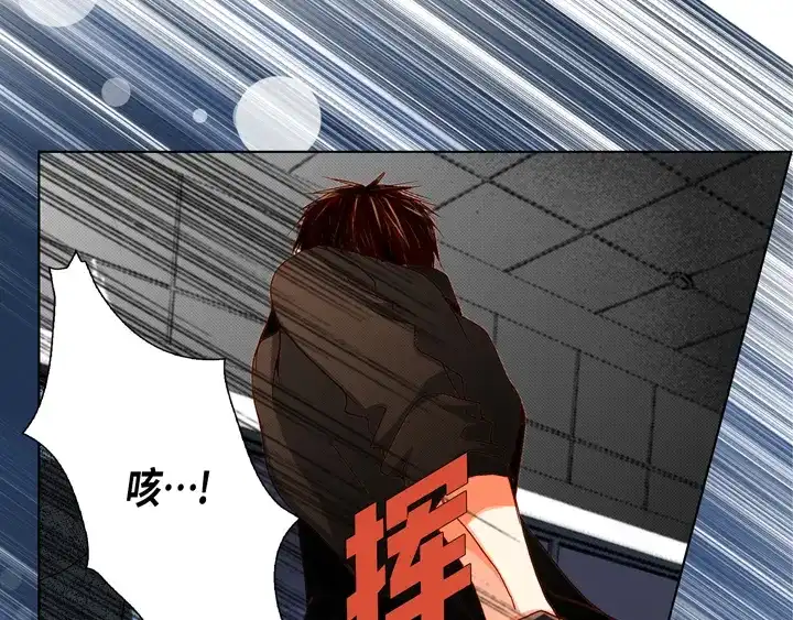 完美无缺的虏获 第83话 受伤了么 第7页