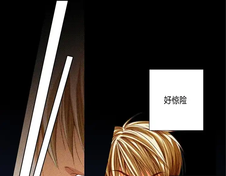完美无缺的虏获 第83话 受伤了么 第45页