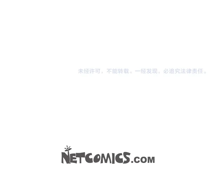 完美无缺的虏获 第84话 没礼貌的家伙 第61页