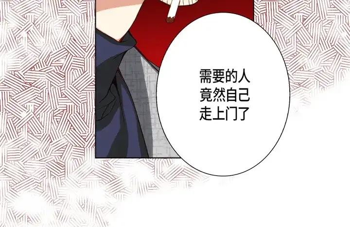 完美无缺的虏获 第84话 没礼貌的家伙 第52页