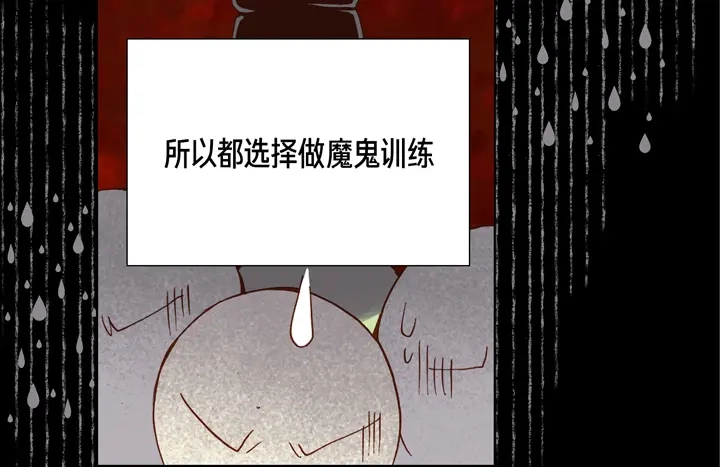 完美无缺的虏获 第84话 没礼貌的家伙 第36页