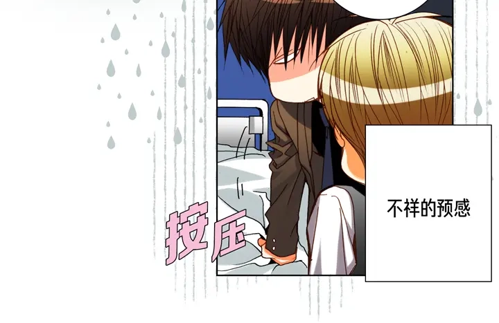 完美无缺的虏获 第84话 没礼貌的家伙 第42页