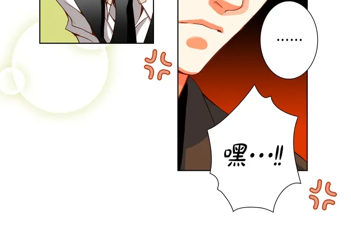 完美无缺的虏获 第84话 没礼貌的家伙 第20页