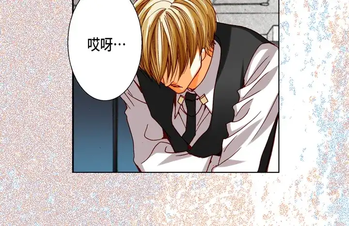 完美无缺的虏获 第84话 没礼貌的家伙 第6页