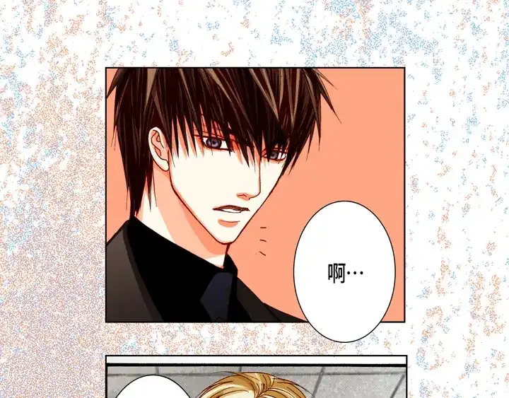 完美无缺的虏获 第84话 没礼貌的家伙 第5页