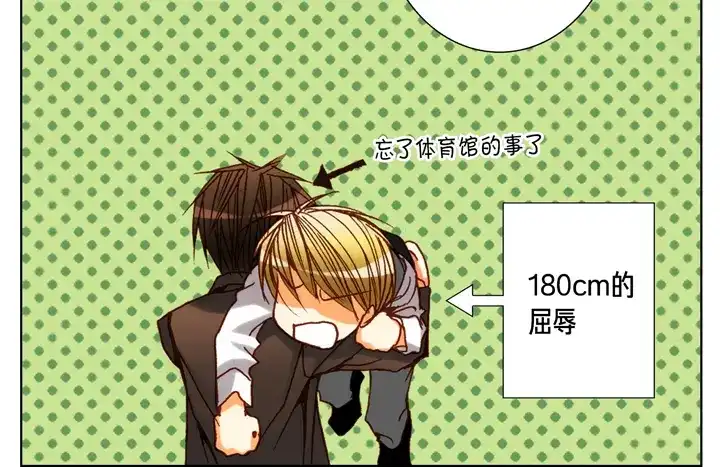 完美无缺的虏获 第84话 没礼貌的家伙 第28页