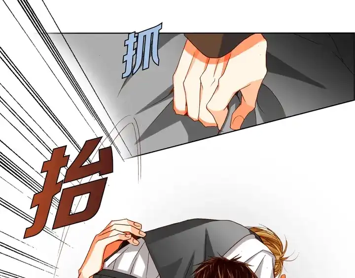 完美无缺的虏获 第84话 没礼貌的家伙 第21页