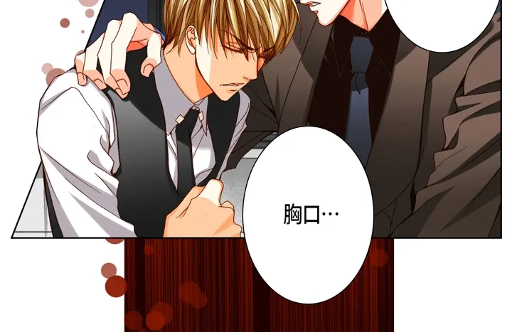 完美无缺的虏获 第84话 没礼貌的家伙 第8页