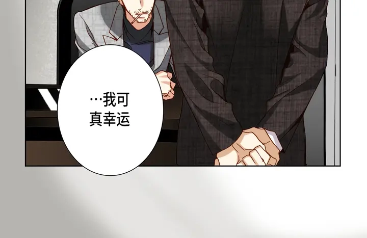 完美无缺的虏获 第84话 没礼貌的家伙 第50页