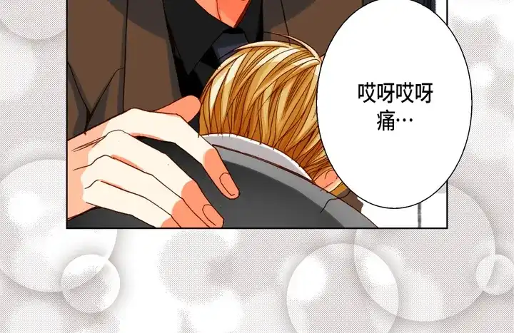 完美无缺的虏获 第84话 没礼貌的家伙 第18页