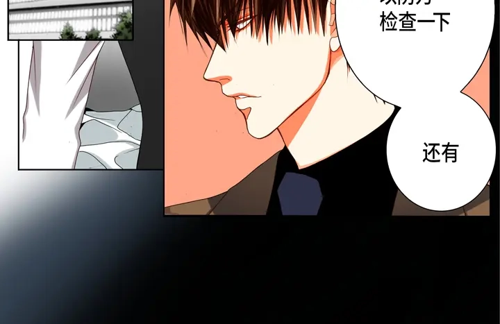 完美无缺的虏获 第84话 没礼貌的家伙 第38页