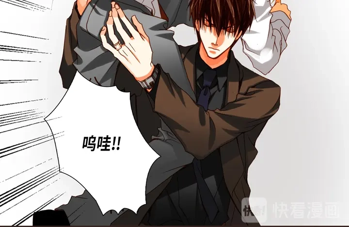 完美无缺的虏获 第84话 没礼貌的家伙 第22页