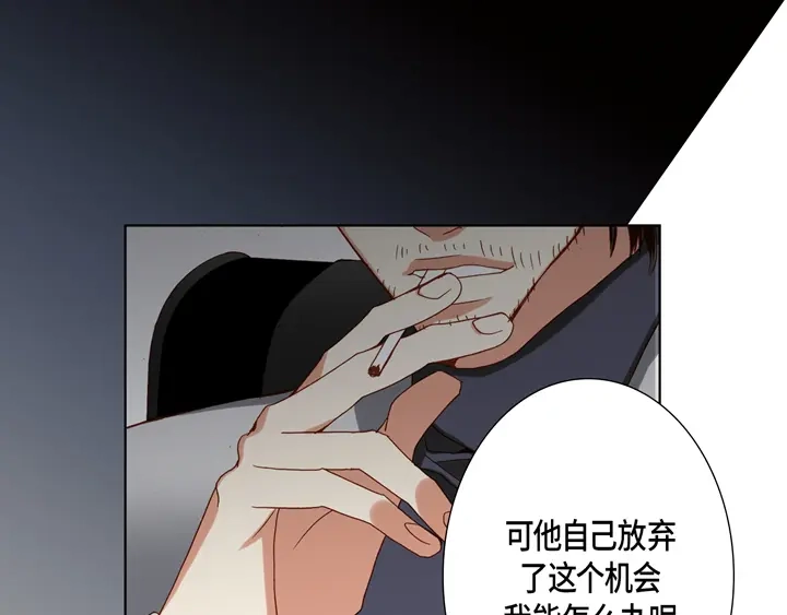 完美无缺的虏获 第84话 没礼貌的家伙 第47页