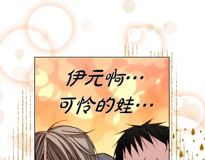 完美无缺的虏获 第84话 没礼貌的家伙 第11页