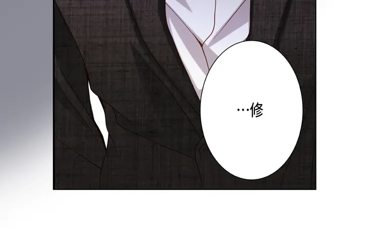 完美无缺的虏获 第84话 没礼貌的家伙 第56页