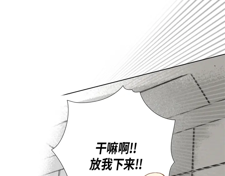 完美无缺的虏获 第84话 没礼貌的家伙 第23页